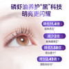 VIK极地 磷虾油叶黄素酯凝胶糖果【2026新春好品】 商品缩略图3