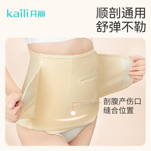 【送骨盆带】产后收腹带收腹塑型 商品图4