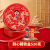 【旺旺】酥心糖铁盒 520g（综合味道） 零食大礼包礼盒年货送礼团购员工福利-FN 商品缩略图1