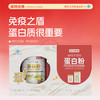 诺特兰德蛋白粉礼盒600g（450g+150g） 商品缩略图0