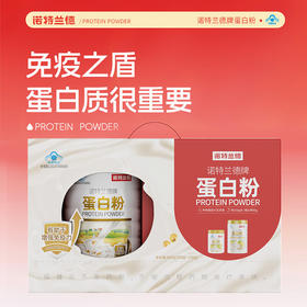 诺特兰德蛋白粉礼盒600g（450g+150g）