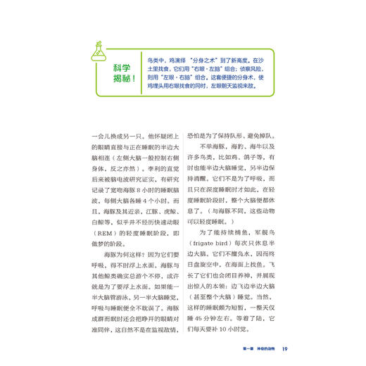 《越问越聪明:让孩子思维升级的科普书》（全5册） 商品图4