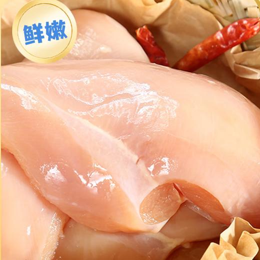 【YC】 新鲜鸡胸肉 商品图0