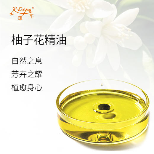 柚子花精油Citrus Maxima单方精油原料批发芳疗护理大篷车精油 商品图1