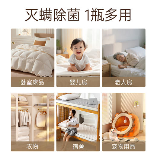 南堡除菌灭螨香氛喷雾500g（薰衣草） 商品图8