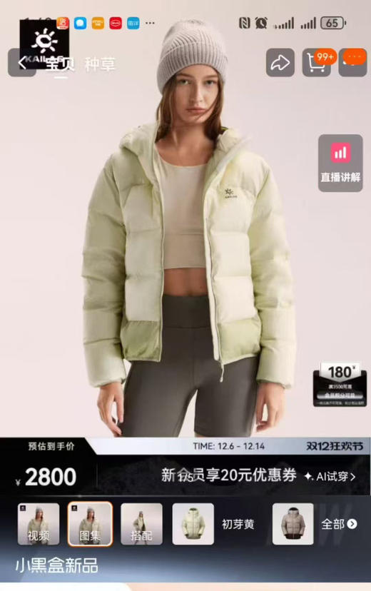 凯乐石女款塔斯曼鹅绒羽绒服011507 商品图0