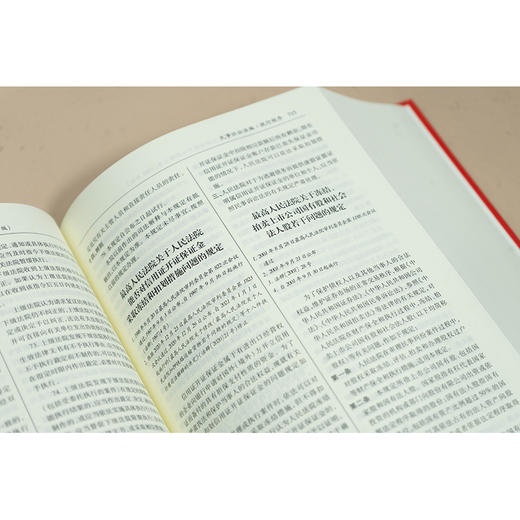 新编最高人民法院 最高人民检察院司法解释全书：2026年版  法律出版社法规中心编   法律出版社 商品图4