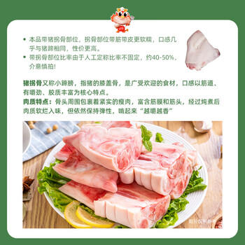 青青小厨 猪蹄块2斤 冷冻免切猪蹄子猪爪猪手猪脚生鲜 酱卤猪蹄 猪肉生鲜 商品图1