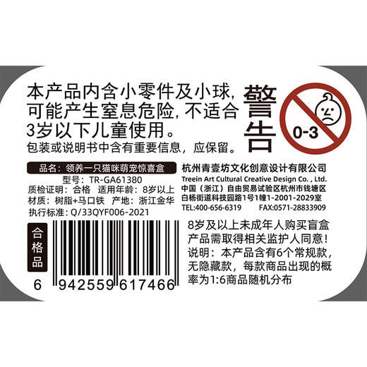 领养一只猫咪惊喜盒惊喜盒-纪念日百货门店同款167101639 商品图4