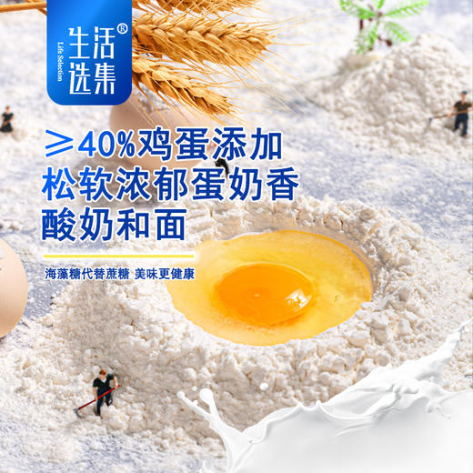 云朵蛋糕 176克*2盒【生活选集】 商品图2