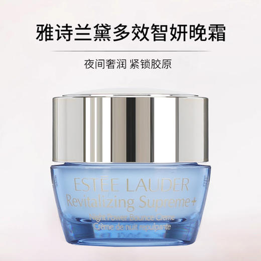 【保税仓】EsteeLander雅诗兰黛智妍晚霜7ml 无盒 商品图2