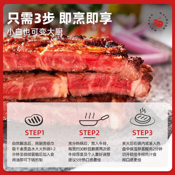 华牧鲜澳洲谷饲原切眼肉牛排2.5-3cm厚切280g*4片 生鲜礼品 商品图4