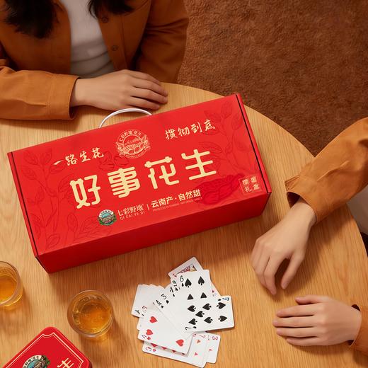 【新品】七彩野地掼蛋礼盒 云南七彩咸香花生米礼盒装400克 商品图3