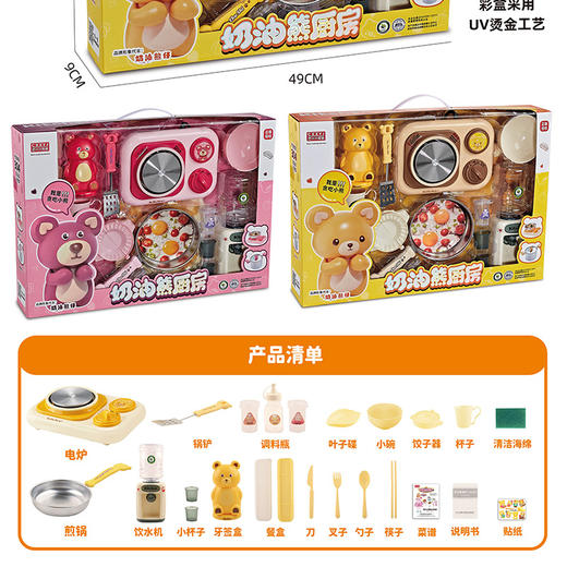 奶油熊CX139-2真煮厨房玩具-纪念日百货门店同款169448687 商品图3