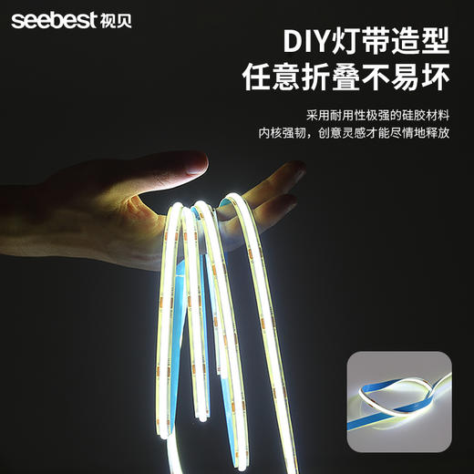 亮丽-至尊系列/COB灯带 商品图3