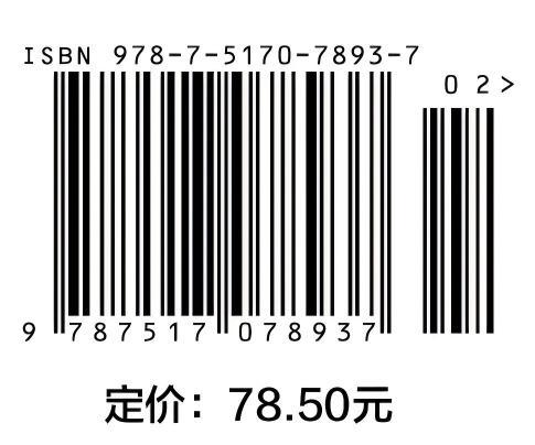 水工建筑物（第6版）（普通高等教育“十五”国家级规划教材 高等学校水利学科专业规范核心课程教材·水利水电工程  全国水利行业“十三五”规划教材（普通高等教育）） 商品图3
