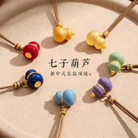 【春节不打烊】【59元/2件，79元/3件，单拍不发】七彩珐琅金葫芦项链，七彩配色 + 福禄吉祥寓意，自戴 / 送礼皆可