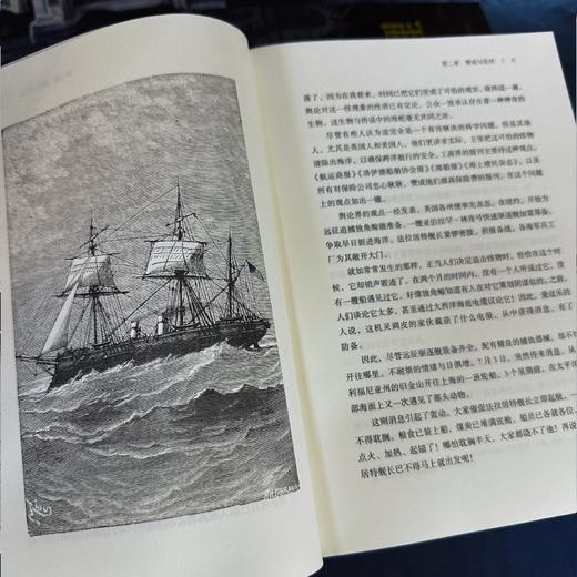 12岁+ 海底两万里 插图珍藏版 商品图2