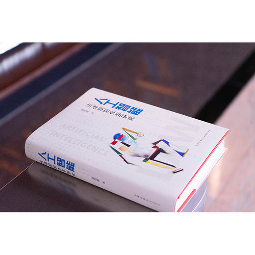 人工智能法律规制体系研究 吴雨辉著 法律出版社 商品图6