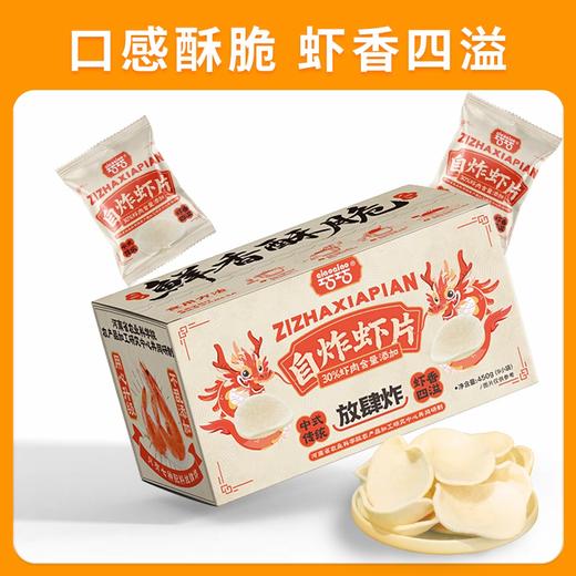 巧巧450g自炸虾片 商品图0