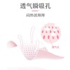七度空间无香护垫18片 QDBN618【20022648】 商品缩略图3