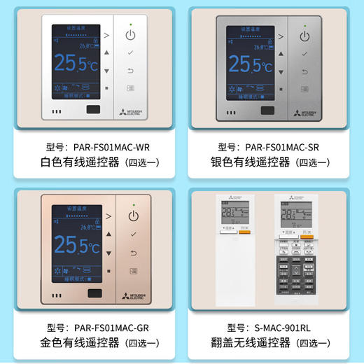 【国补15%】三菱电机（Mitsubishi Electric）一拖一浅薄中央空调变频风管机 S系列 商品图4