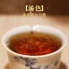【金奖品质 新年臻礼】 汉合茶® 金奖大红袍  马上暴富 爱马仕橙 特级100g（12泡） 商品缩略图4
