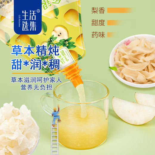 【生活选集】金银花炖梨 10袋装 商品图2