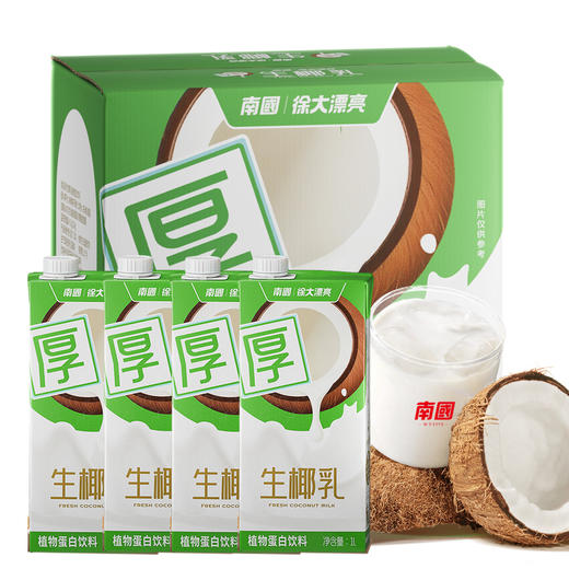 南国生椰乳 ·大容量 1L装 椰肉+椰子水黄金配比 入口清甜细腻，椰香浓郁，醇厚度约为普通椰汁的2倍 即倒即饮，30秒轻松调饮，省时省力 饮料 商品图0