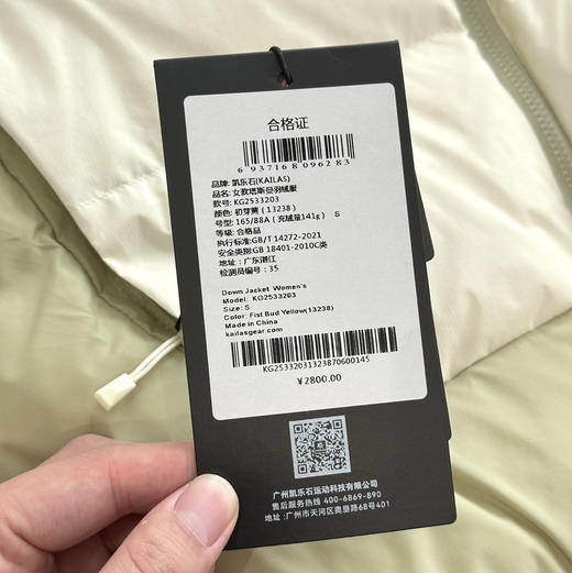 凯乐石女款塔斯曼鹅绒羽绒服011507 商品图5