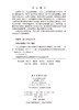 冈仁波齐国家公园札达土林片区建设科学考察研究 商品缩略图2