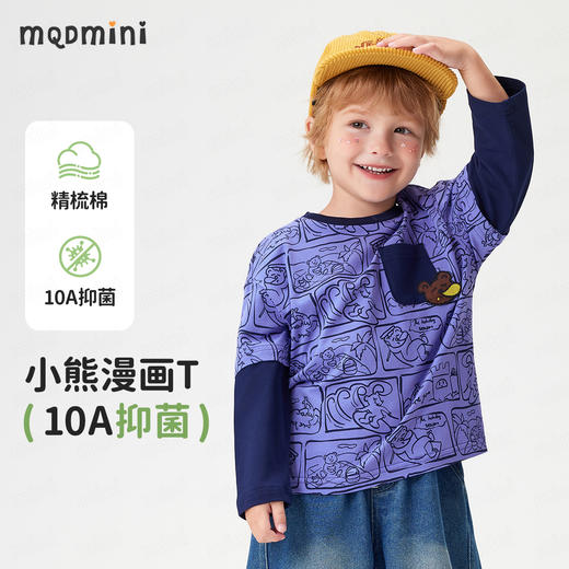 【90-140】【MQDmini】男童长袖T恤中小童抑菌拼接上衣 商品图6