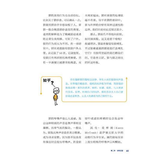 《越问越聪明:让孩子思维升级的科普书》（全5册） 商品图12