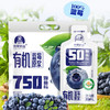 【特惠 8.3折】有机蓝莓原浆 450ml/袋【30ml*15】 商品缩略图5