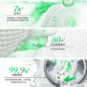 Numbudh南堡草本除菌洗衣液3kg