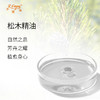 松木精油Pinus Sylvestris奥地利直采单方精油原料批发大篷车精油 商品缩略图1