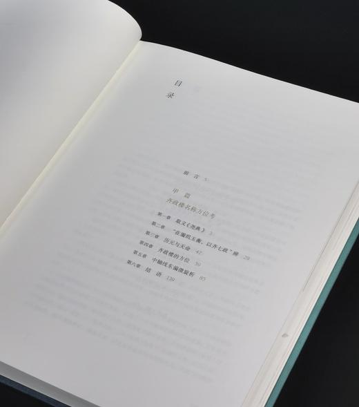 【特惠】《尧风舜雨：元大都规划思想与古代中国》，16开，精装，全2册函套装，王军著，三联书店2022年一版一印，定价288元，售价：99元。 商品图3