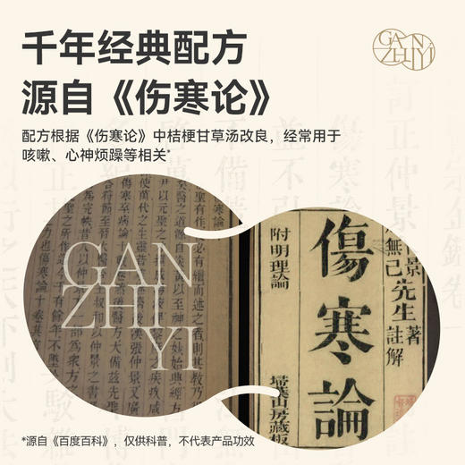 甘之颐 清润茶 7g*14包/盒 菊花胖大海桔梗甘草薄荷茶花草养生茶包泡水喝的 商品图2