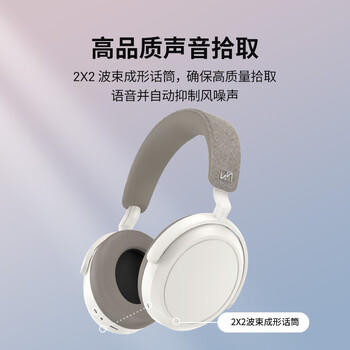 森海塞尔（Sennheiser）【焕新补贴】MOMENTUM 4无线耳机 大馒头4主动降噪 头戴式耳机 白色时尚头戴 /数码 /影音娱乐 /蓝牙/无线耳机 商品图3