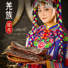 北川本土腊味 ，央妈盯上的宝藏腊味，非遗工艺四川味，征服无数人