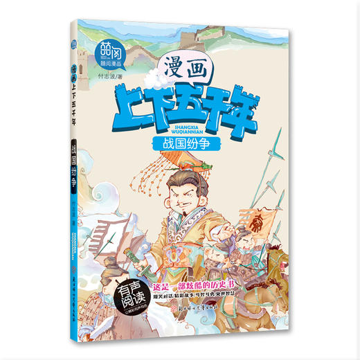 漫画上下五千年 （全10册） 商品图10