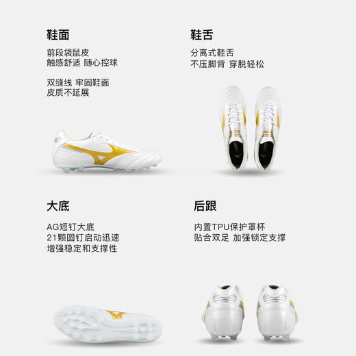 小李子Mizuno美津浓 莫雷拉Morelia 2 高端AG短钉袋鼠皮成人足球鞋男 商品图1