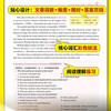同源英语时文上分练  同源英语时文上分练 听力+阅读7、8年级中考 商品缩略图4