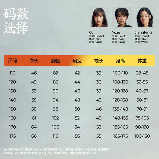 【今日之白系列】森林棠26新款儿童棉感舒适弹力宽松圆领绣花卫衣20361532 商品图5