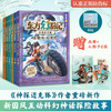 东方幻游记《神探迈克狐》作者多多罗新国风科幻探险故事 商品缩略图0