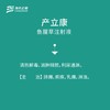 产立康-鱼腥草注射液 商品缩略图1