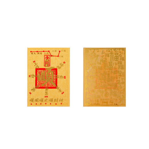 ² 【灵顺寺财神庙】AU999顺顺顺*财神卡贴2mg HM02-CRMM-XJJ 商品图0