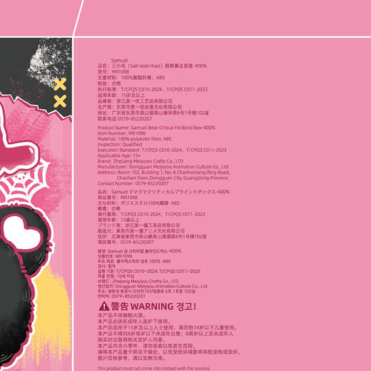 三小毛熊熊暴击大体毛绒盲盒-纪念日百货门店同款169296783 商品图4