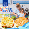 【生活选集】黄油原味/葱油手抓饼 20张 商品缩略图1