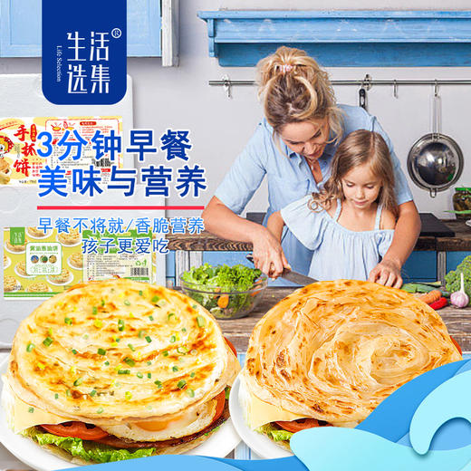 【生活选集】黄油原味/葱油手抓饼 20张 商品图1